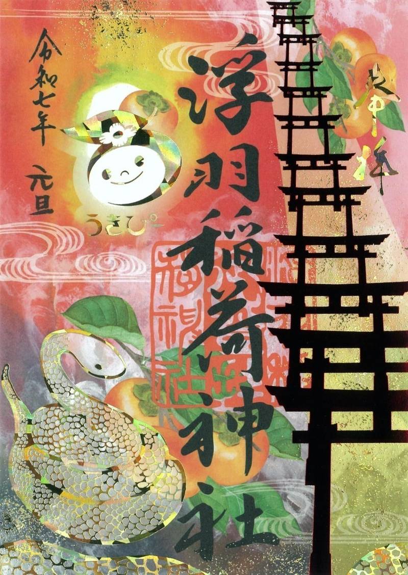 浮羽稲荷神社,福岡県うきは市浮羽町流川1513-9