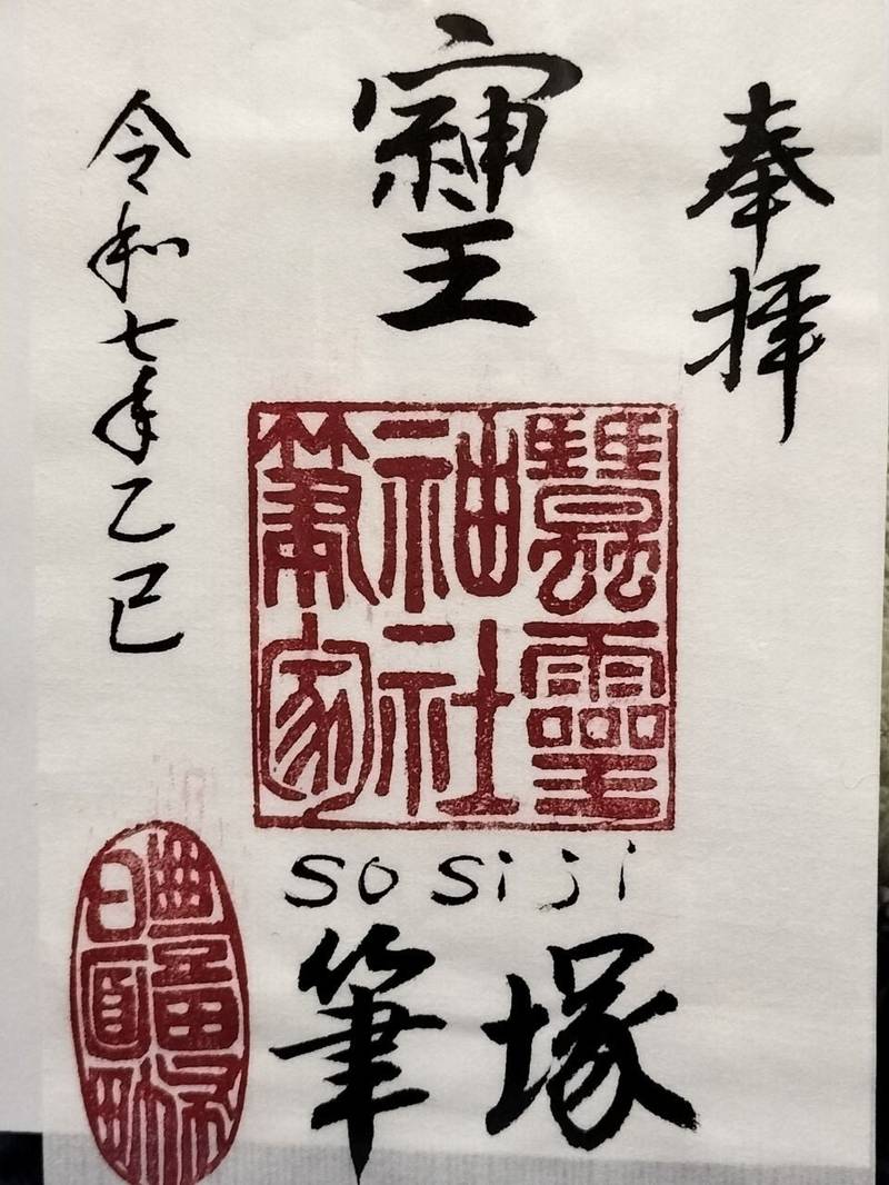 蚕霊神社,愛知県豊田市日面町下ノ田534-1