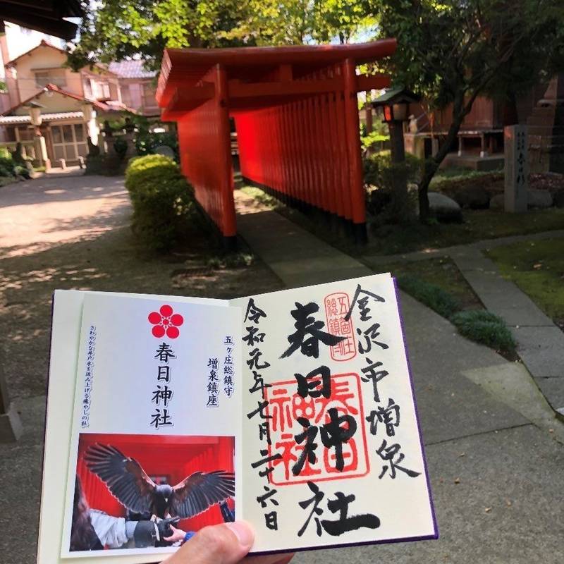 春日神社 金沢市/石川県 Omairi(おまいり)