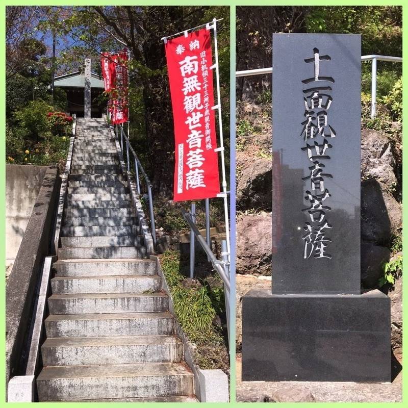 瑞応山 慈眼寺,神奈川県横浜市緑区寺山町228
