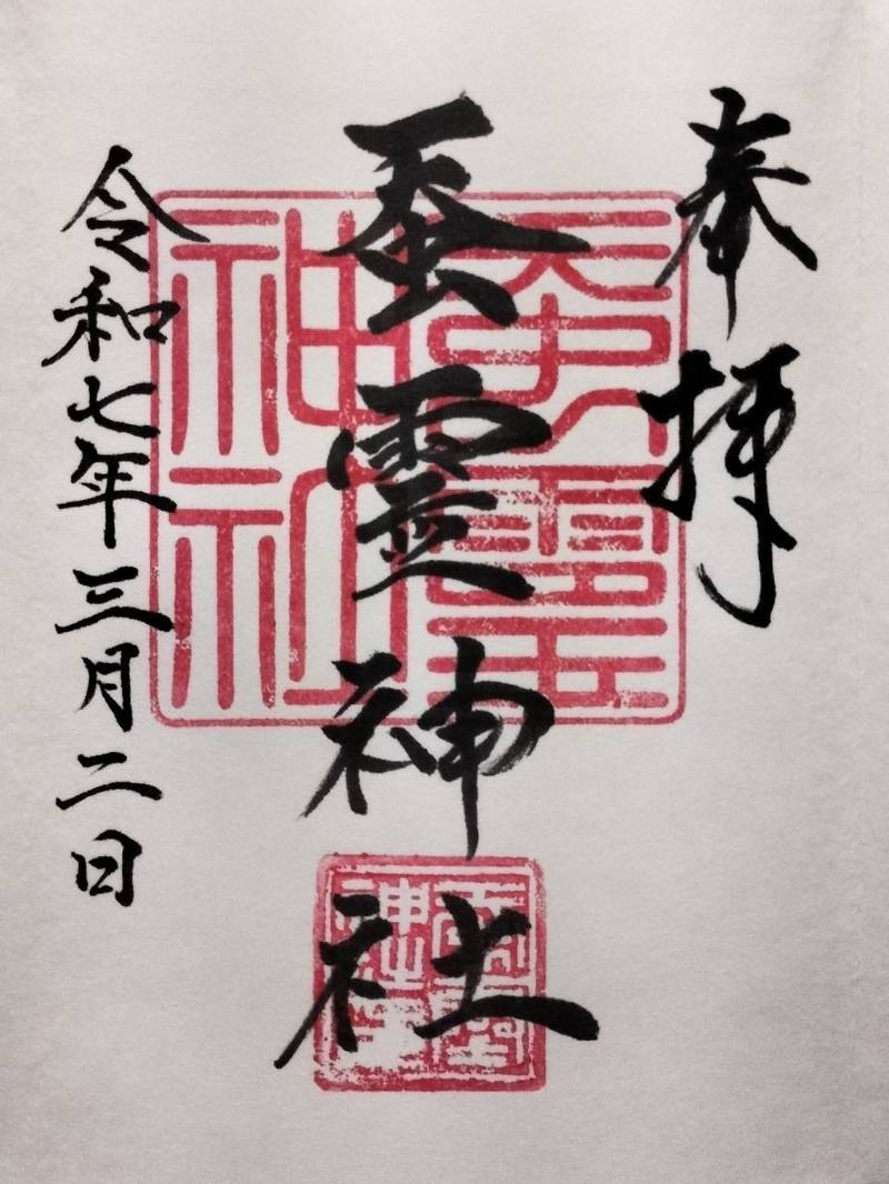 蚕霊神社,愛知県豊田市日面町下ノ田534-1