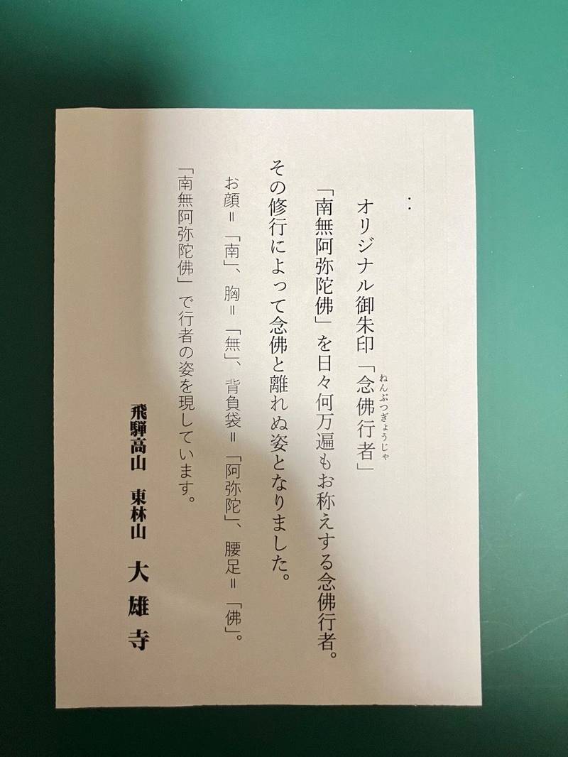 大雄寺,岐阜県高山市愛宕町67