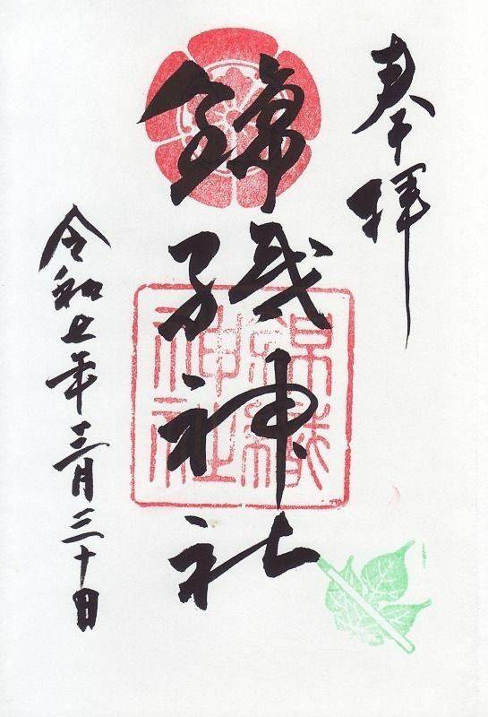 錦織神社,大阪府富田林市宮甲田町9−46