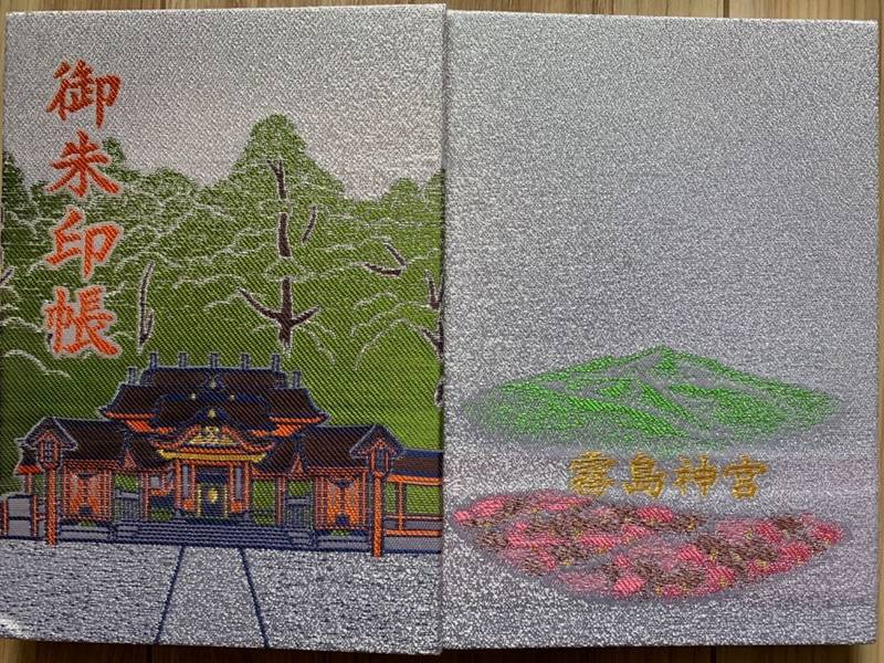 霧島市の御朱印 神社 お寺 人気ランキング21 Omairi おまいり 霧島市の御朱印 神社 お寺 人気ランキング21 Omairi おまいり