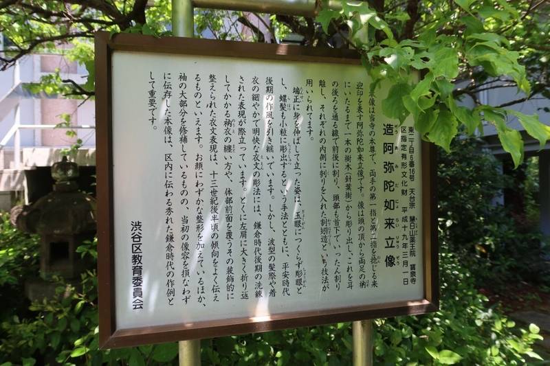 宝泉寺 見どころ 渋谷区/東京都 Omairi(おまいり)