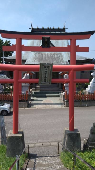 津軽赤倉山神社 つがる市 青森県 Omairi おまいり 津軽赤倉山神社 つがる市 青森県 Omairi おまいり