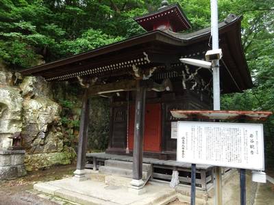 観音寺 (岩谷観音),見どころ,色即是空