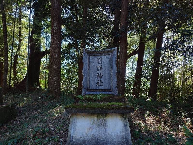 的野正八幡宮      (円野神社),宮崎県都城市山之口富吉1412