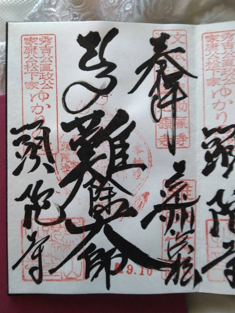 頭陀寺,静岡県浜松市南区頭陀寺町 214