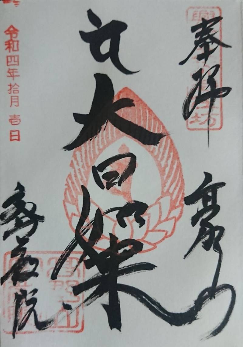 密厳院の見どころ