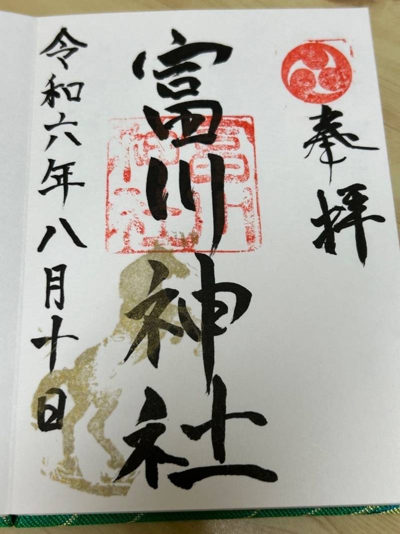 富川神社 (大神宮社),北海道沙流郡日高町富川東2丁目6-12