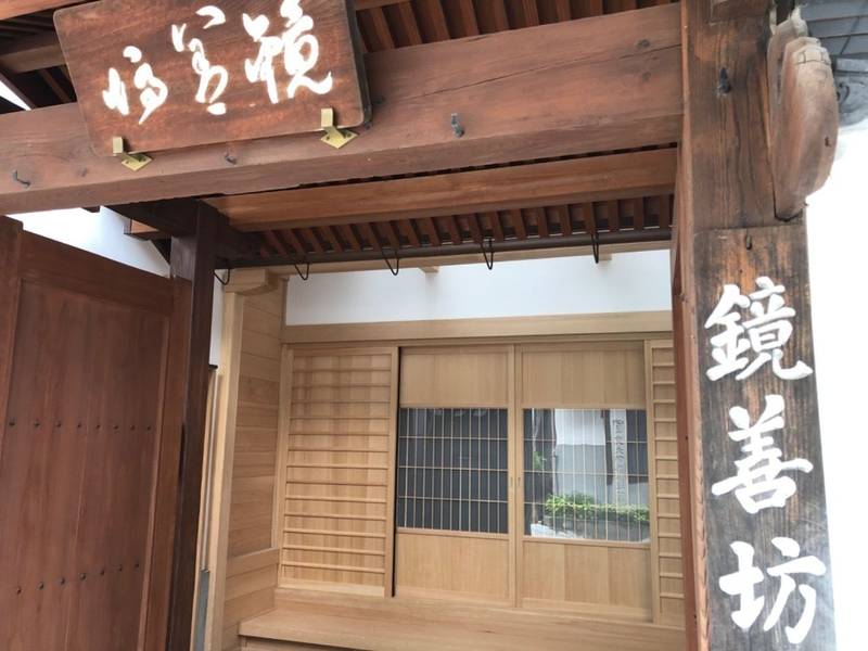 鏡善坊,長野県長野市元善町451