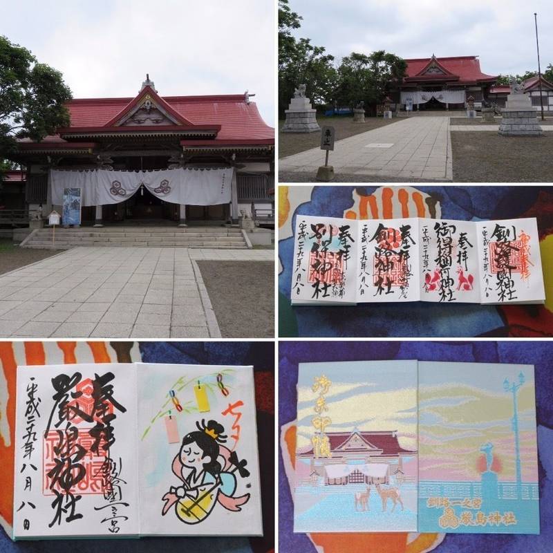 厳島神社 釧路市 北海道 の御朱印 御朱印帳は神使 By 北乃ぱんだ Omairi おまいり