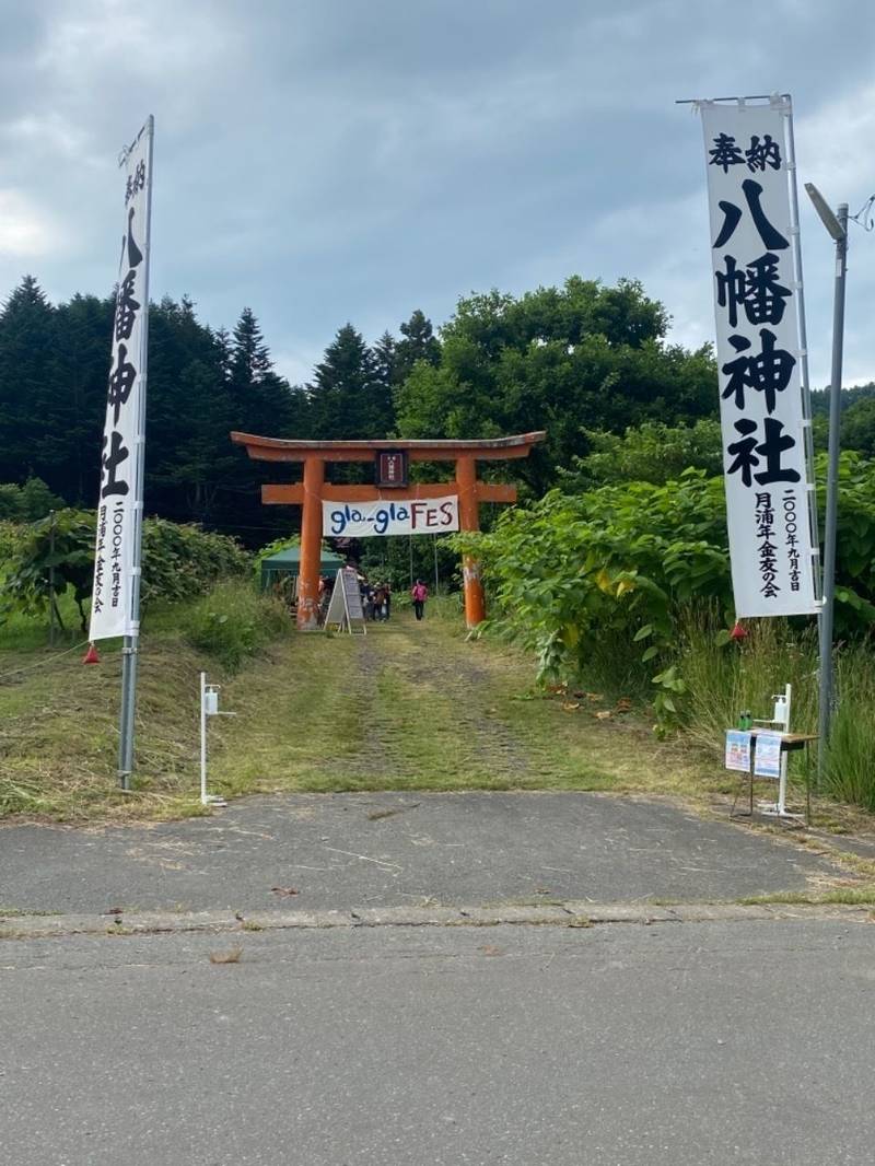月浦八幡神社,北海道虻田郡洞爺湖町月浦44-312