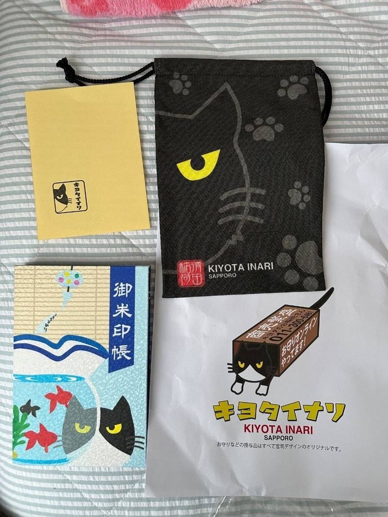 清田稲荷神社,北海道札幌市清田区里塚三条一丁目15