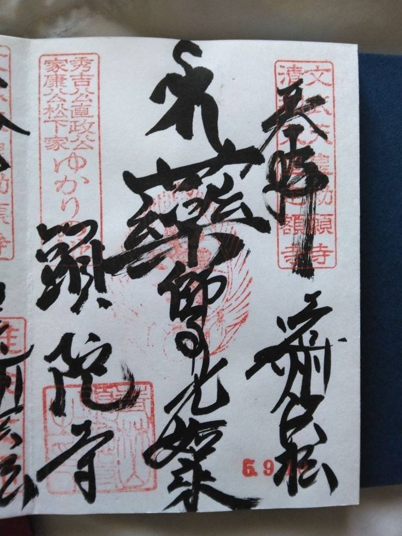 頭陀寺,静岡県浜松市南区頭陀寺町 214