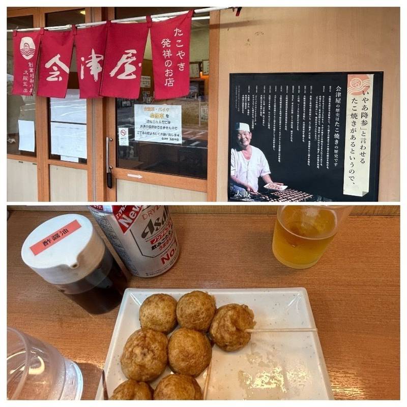 西成生根神社,大阪府大阪市西成区玉出西2-1-10
