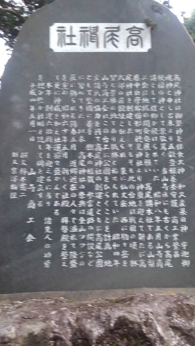 高尾神社,長野県伊那市高尾町
