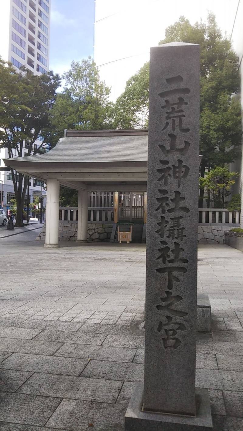 宇都宮二荒山神社下之宮の御朱印