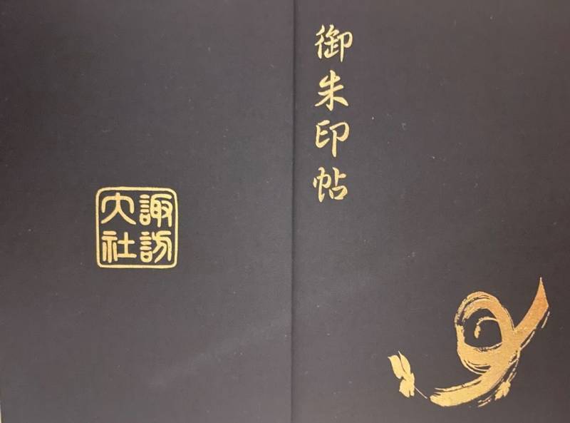 諏訪大社 上社本宮 御朱印帳 諏訪市 長野県 Omairi おまいり 諏訪大社 上社本宮 御朱印帳 諏訪市 長野県 Omairi おまいり