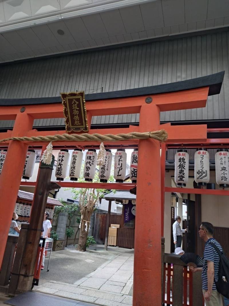 又旅社     (八坂神社 境外末社),京都府京都市中京区御供町三条黒門