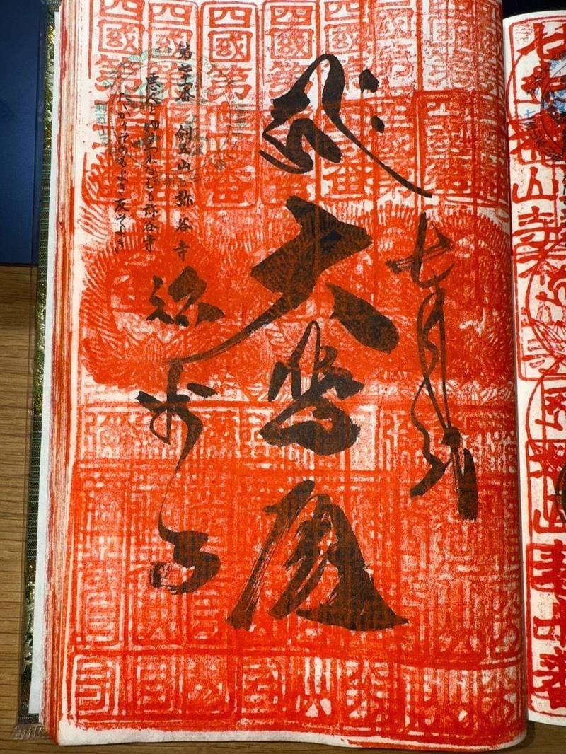 弥谷寺,香川県三豊市三野町大見乙70