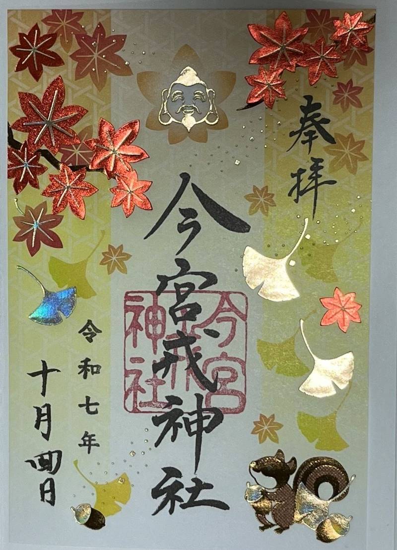 今宮戎神社,大阪府大阪市浪速区恵美須西1丁目6-10