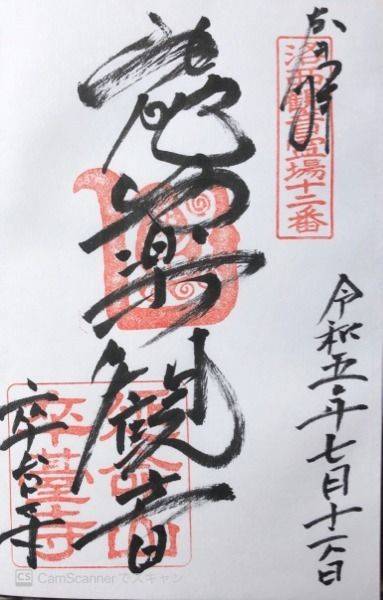 卒台寺,京都府長岡京市馬場1-2-14