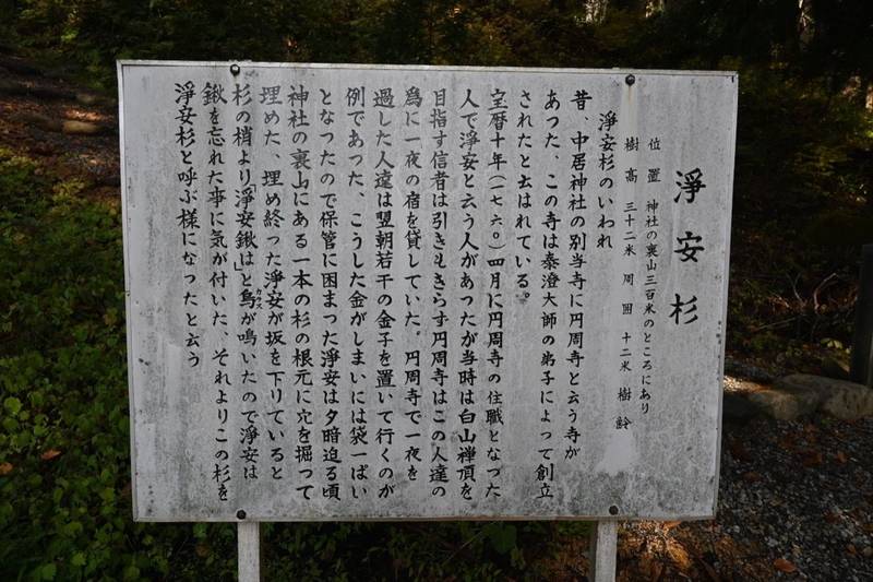 白山中居神社
