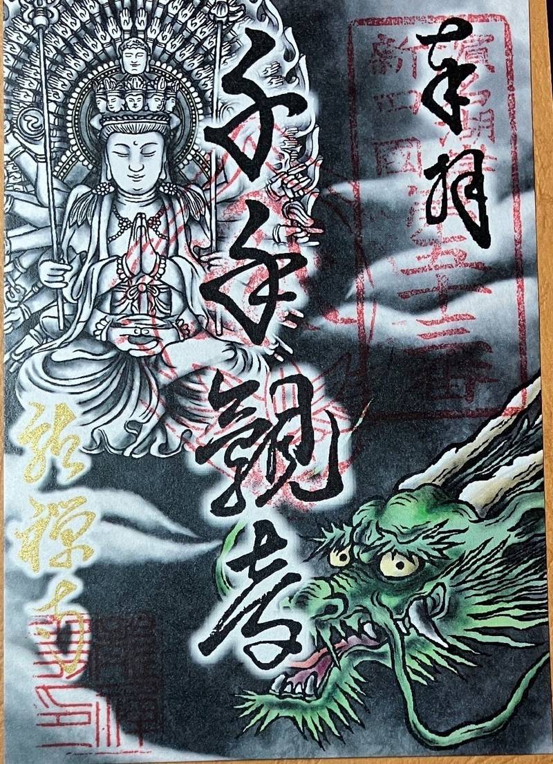 龍禅寺,静岡県浜松市中区龍禅寺町357