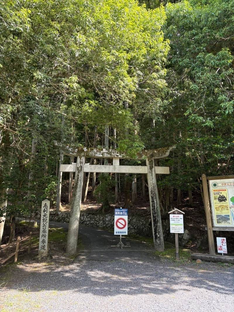 吉田郡山城,広島県安芸高田市吉田町