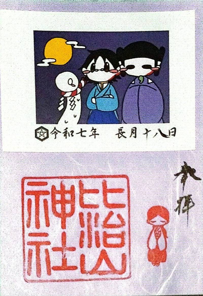 比治山神社,広島県広島市南区比治山町5-10