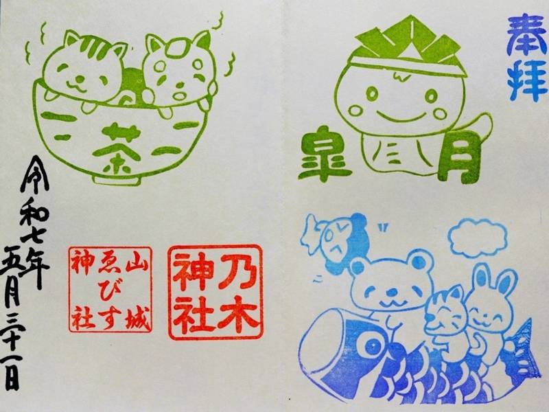 乃木神社,京都府京都市伏見区桃山町板倉周防32-2
