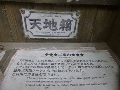 太老神社 浅口市 岡山県 Omairi おまいり 太老神社 浅口市 岡山県 Omairi おまいり