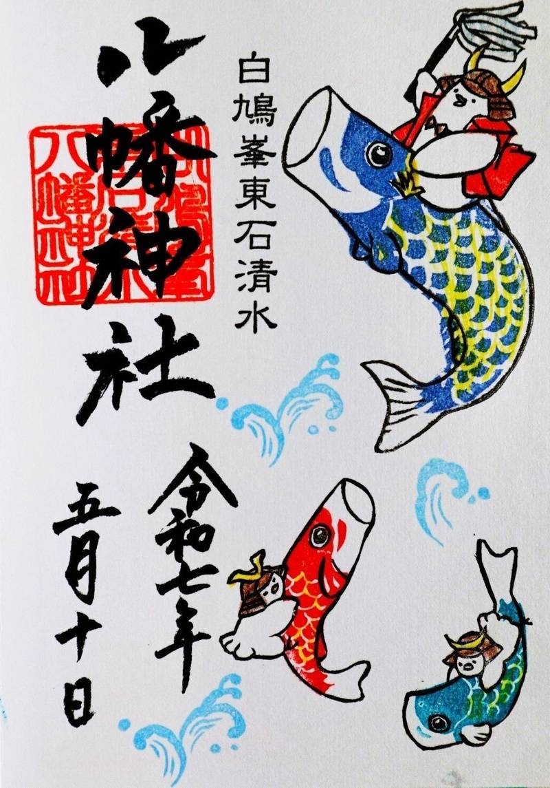 東石清水八幡神社,埼玉県本庄市児玉町児玉198