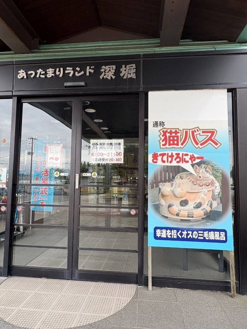 清行院  (深堀観音),山形県北村山郡大石田町豊田深堀観音堂