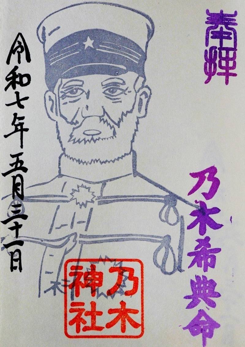 乃木神社,京都府京都市伏見区桃山町板倉周防32-2