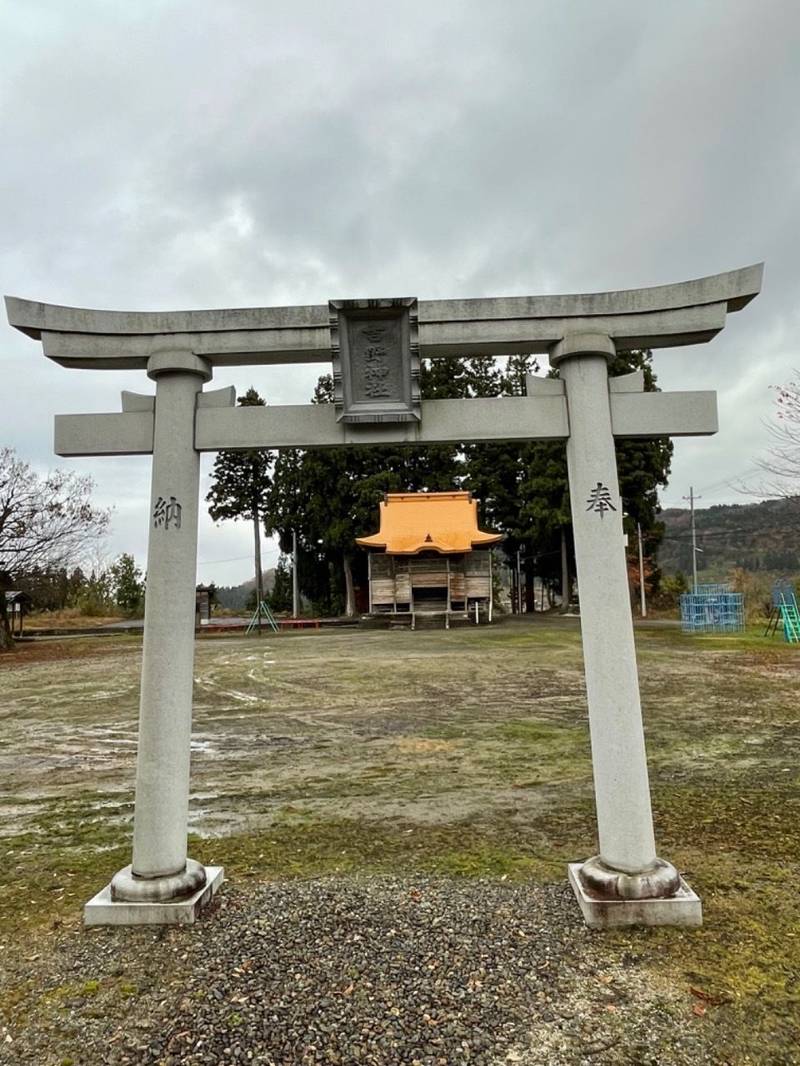吉野神社,新潟県長岡市西中野俣2317-