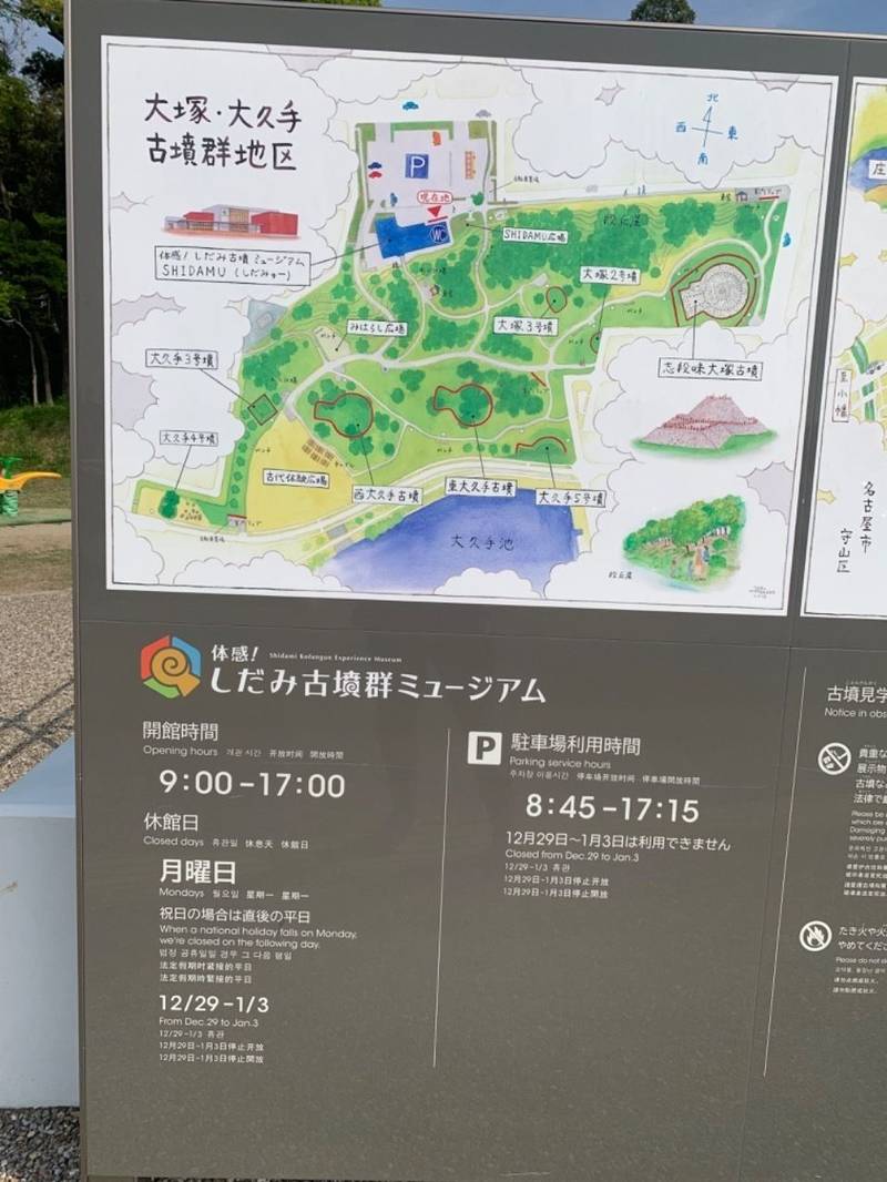 白鳥塚古墳,愛知県名古屋市守山区大字上志段味字東谷