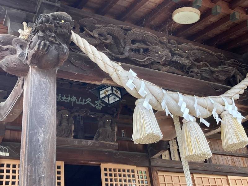 香久山神社,福島県郡山市小原田４丁目３−１５