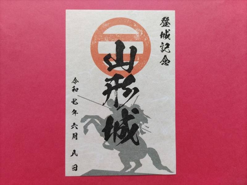 山形城跡,山形県山形市霞城町1