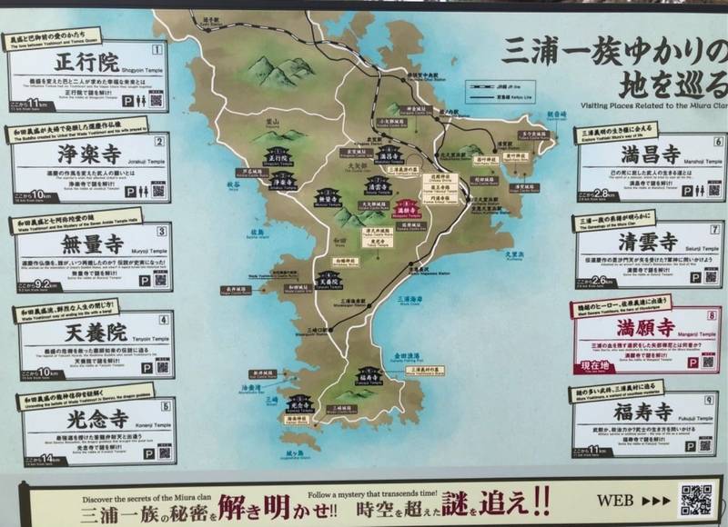 岩戸山 満願寺,神奈川県横須賀市岩戸1-4-9