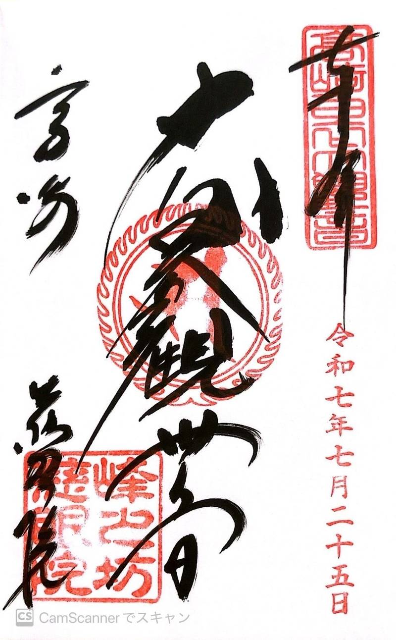 慈眼院     (高崎白衣大観音),群馬県高崎市石原町2710-1