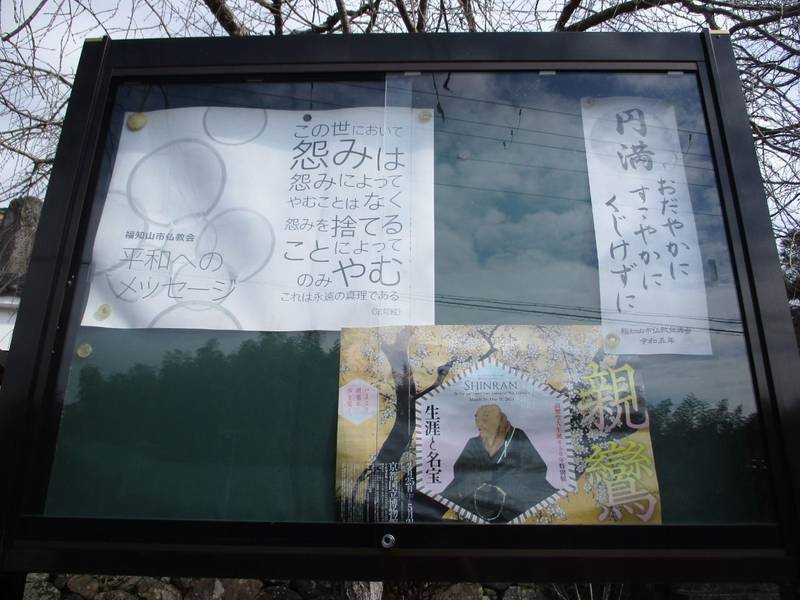 教念寺,京都府福知山市野花２０８