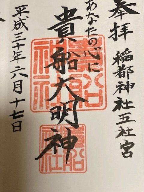 貴船神社,岡山県瀬戸内市邑久町山田庄1366