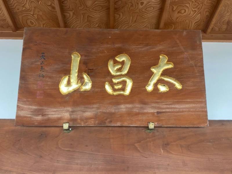 西法寺,三重県津市美杉町太郎生４０６０番地