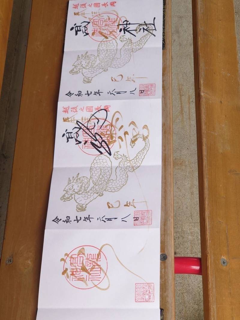 高龍神社,新潟県長岡市蓬平町1276