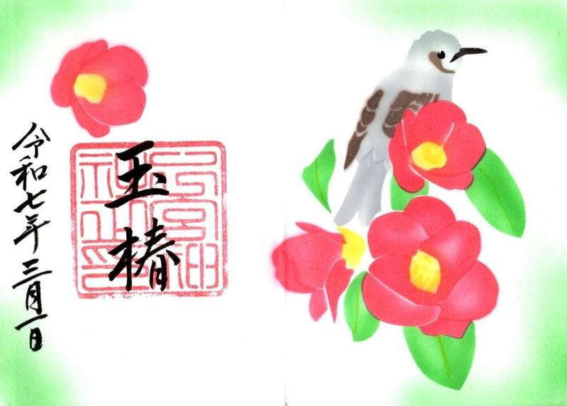 二宮神社,千葉県船橋市三山5丁目20-1