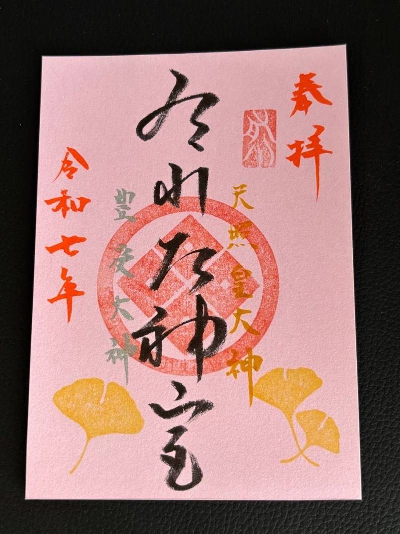 有川大神宮,北海道北斗市中央１丁目３−３