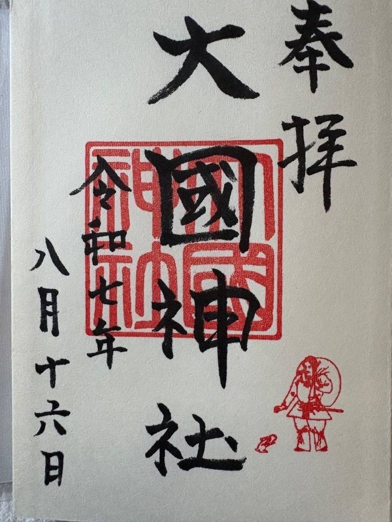 大國神社,宮城県仙台市青葉区芋沢字末坂27-14